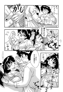 Page 3 of Mashou no Shoujo - preview thumbnail