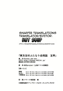 Page 33 of Touhou Futanari With Balls Compilation - preview thumbnail