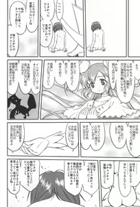 Page 51 of Dare mo Shiranai - preview thumbnail