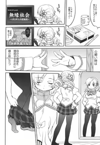 Page 7 of Dare mo Shiranai - preview thumbnail