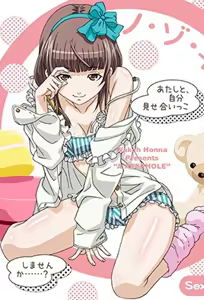 Nozoki Ana 1 — hentai manga cover on Fhentai