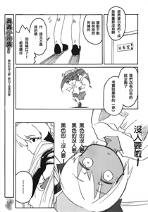 Page 23 of Mushihime-sama ga Miteru Rosa Canitama | 蟲姬殿下的凝望 - preview thumbnail