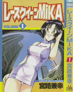 Race Queen Mika 1 — hentai manga cover on Fhentai