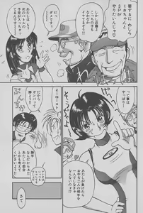Page 108 of Race Queen Mika 1 - preview thumbnail