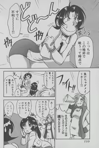 Page 111 of Race Queen Mika 1 - preview thumbnail