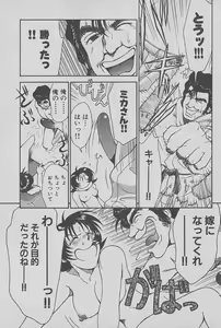 Page 138 of Race Queen Mika 1 - preview thumbnail