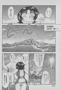 Page 145 of Race Queen Mika 1 - preview thumbnail