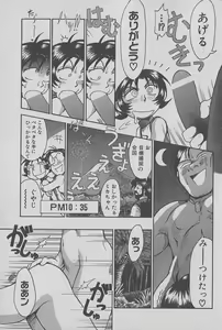 Page 162 of Race Queen Mika 1 - preview thumbnail