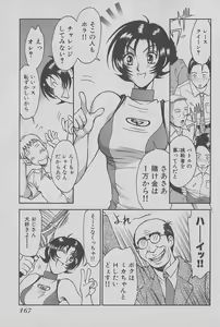Page 168 of Race Queen Mika 1 - preview thumbnail