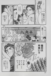 Page 17 of Race Queen Mika 1 - preview thumbnail