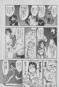 Page 178 of Race Queen Mika 1 - preview thumbnail
