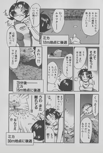 Page 180 of Race Queen Mika 1 - preview thumbnail