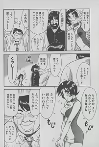 Page 181 of Race Queen Mika 1 - preview thumbnail