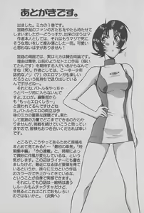 Page 188 of Race Queen Mika 1 - preview thumbnail