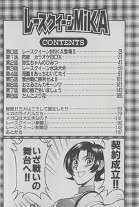 Page 3 of Race Queen Mika 1 - preview thumbnail