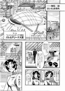 Page 105 of Race Queen Mika 3 - preview thumbnail