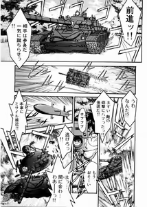 Page 119 of Race Queen Mika 3 - preview thumbnail