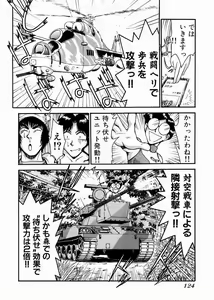 Page 126 of Race Queen Mika 3 - preview thumbnail