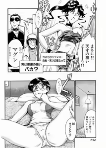 Page 136 of Race Queen Mika 3 - preview thumbnail