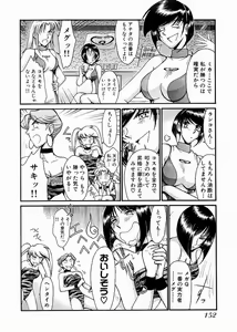 Page 154 of Race Queen Mika 3 - preview thumbnail