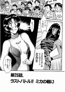 Page 163 of Race Queen Mika 3 - preview thumbnail