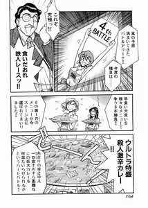 Page 166 of Race Queen Mika 3 - preview thumbnail