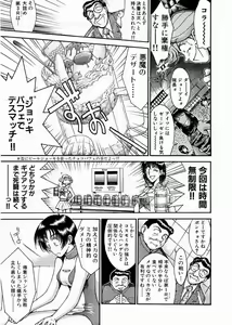 Page 175 of Race Queen Mika 3 - preview thumbnail
