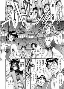 Page 180 of Race Queen Mika 3 - preview thumbnail