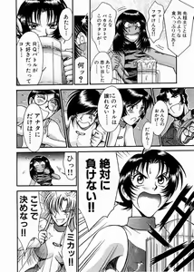 Page 184 of Race Queen Mika 3 - preview thumbnail