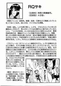 Page 189 of Race Queen Mika 3 - preview thumbnail