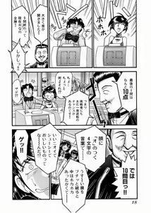 Page 20 of Race Queen Mika 3 - preview thumbnail