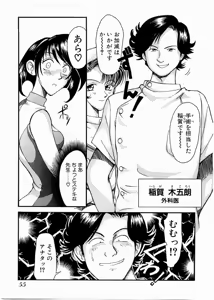 Page 57 of Race Queen Mika 3 - preview thumbnail