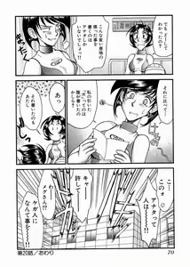 Page 72 of Race Queen Mika 3 - preview thumbnail