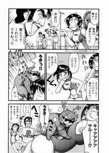 Page 78 of Race Queen Mika 3 - preview thumbnail