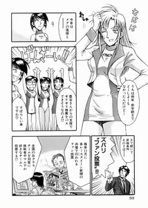 Page 100 of Race Queen Mika 3 - preview thumbnail