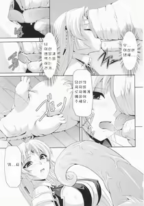 Page 106 of Black Rose Knight - Holy Empress Rosa - preview thumbnail