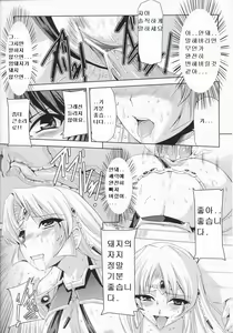 Page 112 of Black Rose Knight - Holy Empress Rosa - preview thumbnail