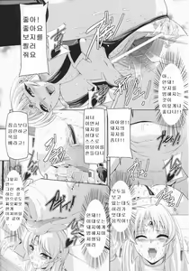Page 113 of Black Rose Knight - Holy Empress Rosa - preview thumbnail
