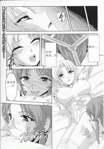 Page 116 of Black Rose Knight - Holy Empress Rosa - preview thumbnail