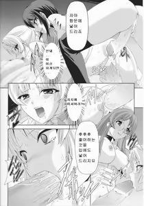 Page 129 of Black Rose Knight - Holy Empress Rosa - preview thumbnail