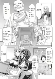 Page 70 of Black Rose Knight - Holy Empress Rosa - preview thumbnail