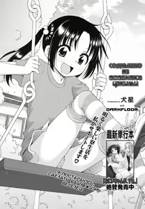 Page 2 of Tsukimisou no Akari | Солнышко из особняка Цукими 1 - preview thumbnail