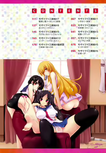 Page 6 of Mosaic x Sanshimai - Mosaic x Three Sisters Genteiban - preview thumbnail
