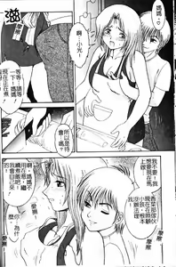Page 68 of Haha Imouto, Konya wa Docchi? | 母妹、今夜要玩哪個？ - preview thumbnail