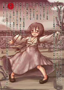 Page 12 of Toaru Hantou no Ohanashi - preview thumbnail