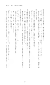 Page 104 of Konna Ko ga Itara Boku wa Mou...!! Vol. 3 - Mitsuse Ayana no Jounetsu - preview thumbnail