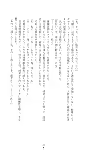 Page 107 of Konna Ko ga Itara Boku wa Mou...!! Vol. 3 - Mitsuse Ayana no Jounetsu - preview thumbnail