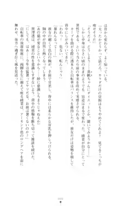 Page 11 of Konna Ko ga Itara Boku wa Mou...!! Vol. 3 - Mitsuse Ayana no Jounetsu - preview thumbnail