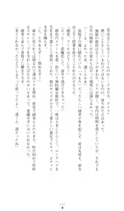 Page 123 of Konna Ko ga Itara Boku wa Mou...!! Vol. 3 - Mitsuse Ayana no Jounetsu - preview thumbnail