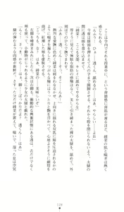 Page 129 of Konna Ko ga Itara Boku wa Mou...!! Vol. 3 - Mitsuse Ayana no Jounetsu - preview thumbnail